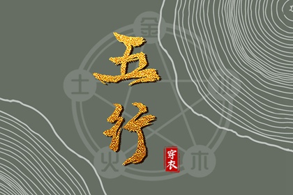 择吉黄历每日宜忌 择吉老皇历 择吉皇历